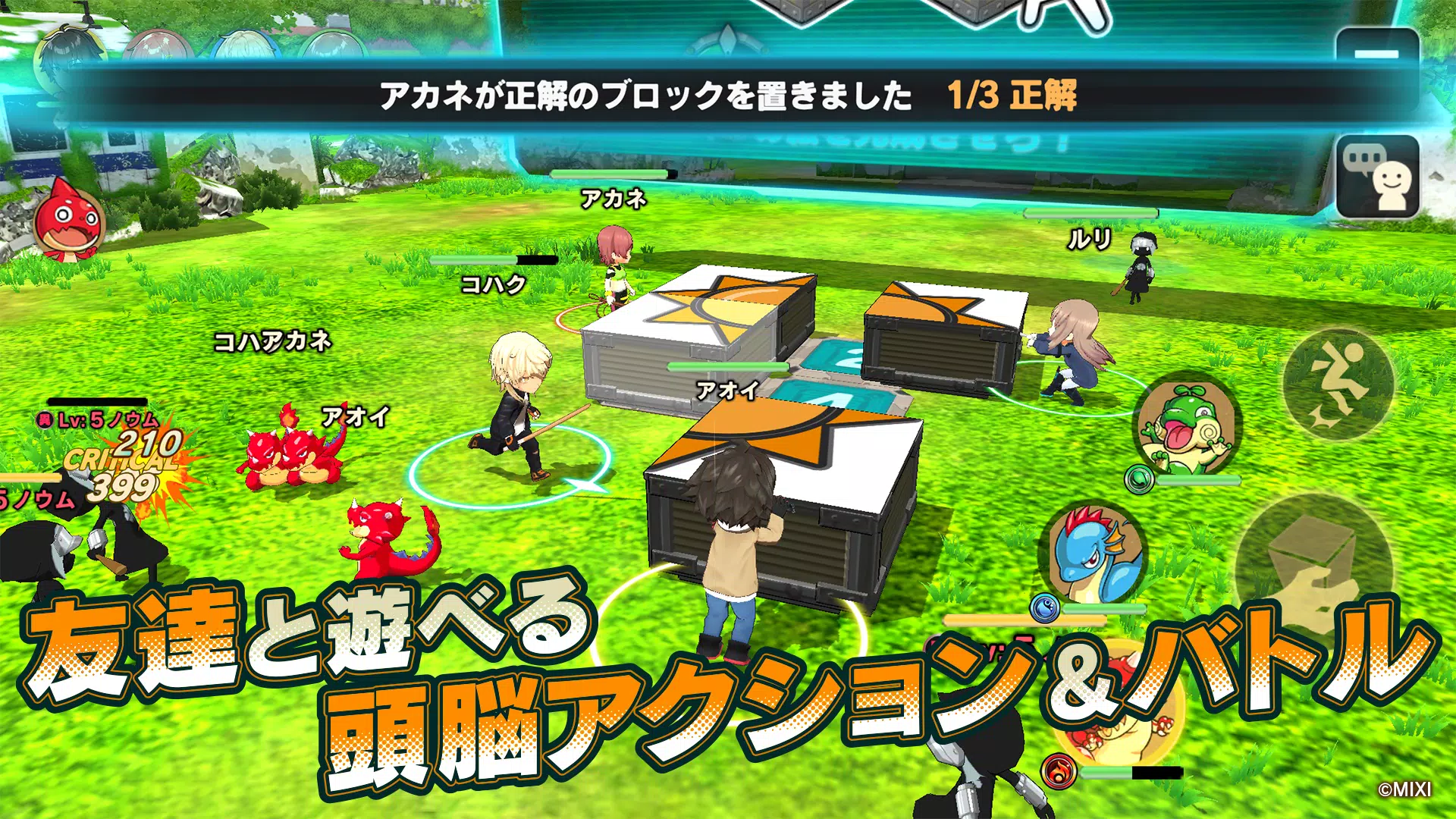 ひらめきアドベンチャー　ミステリーレコード ဖန်သားပြင်ဓာတ်ပုံ 3