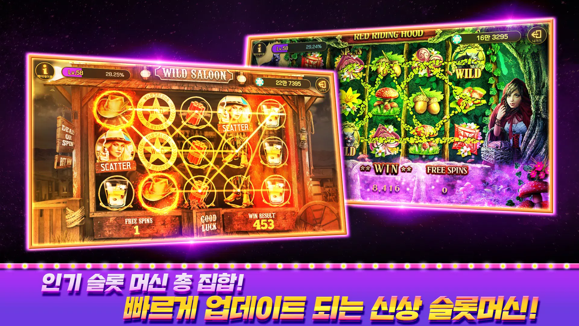 피망 뉴베가스 ဖန်သားပြင်ဓာတ်ပုံ 3