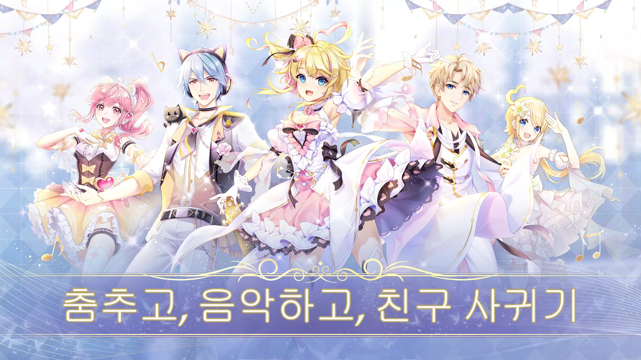SweetBeat 螢幕截圖 0