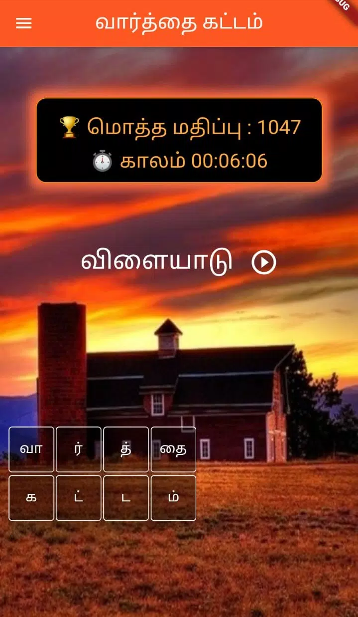 Schermata Tamil Word Block 0