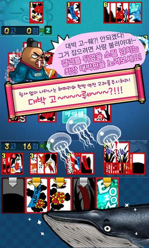 맞고 월드 (코믹 고스톱) Ekran Görüntüsü 0
