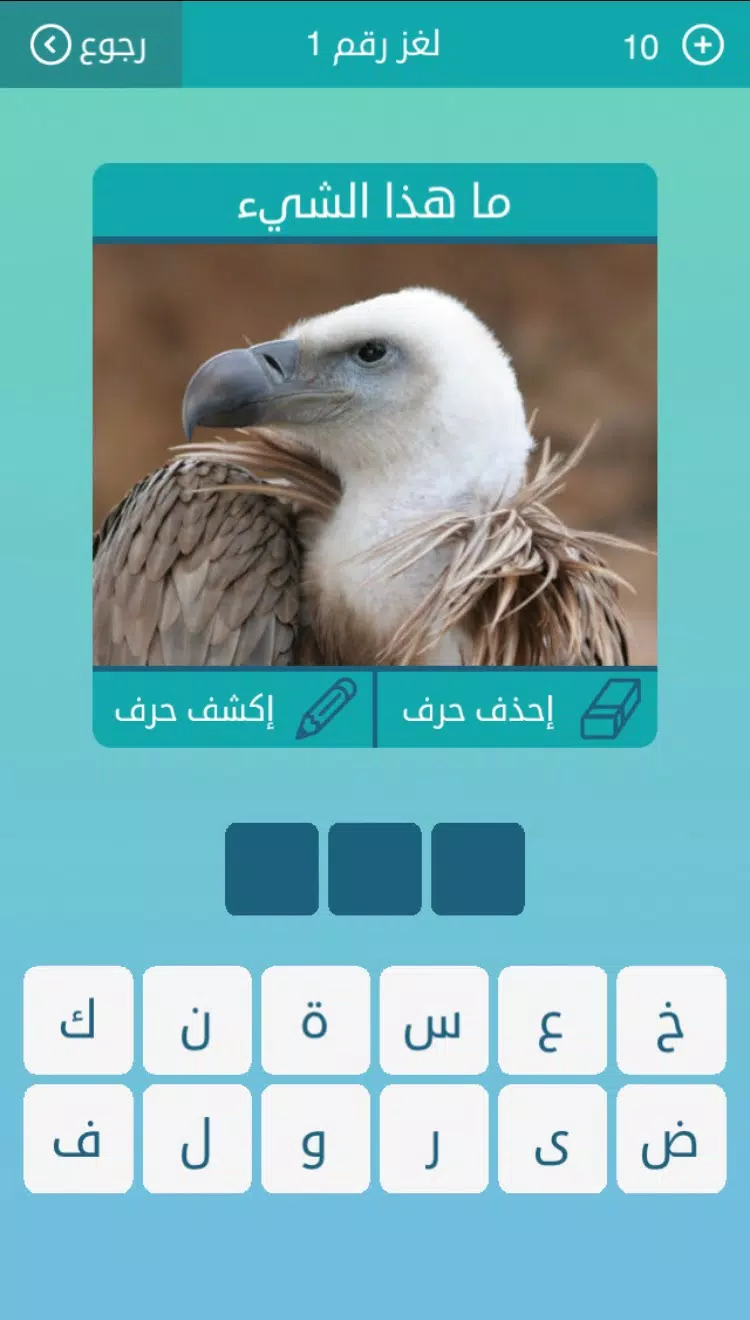 كلمات متقاطعة Captura de tela 2