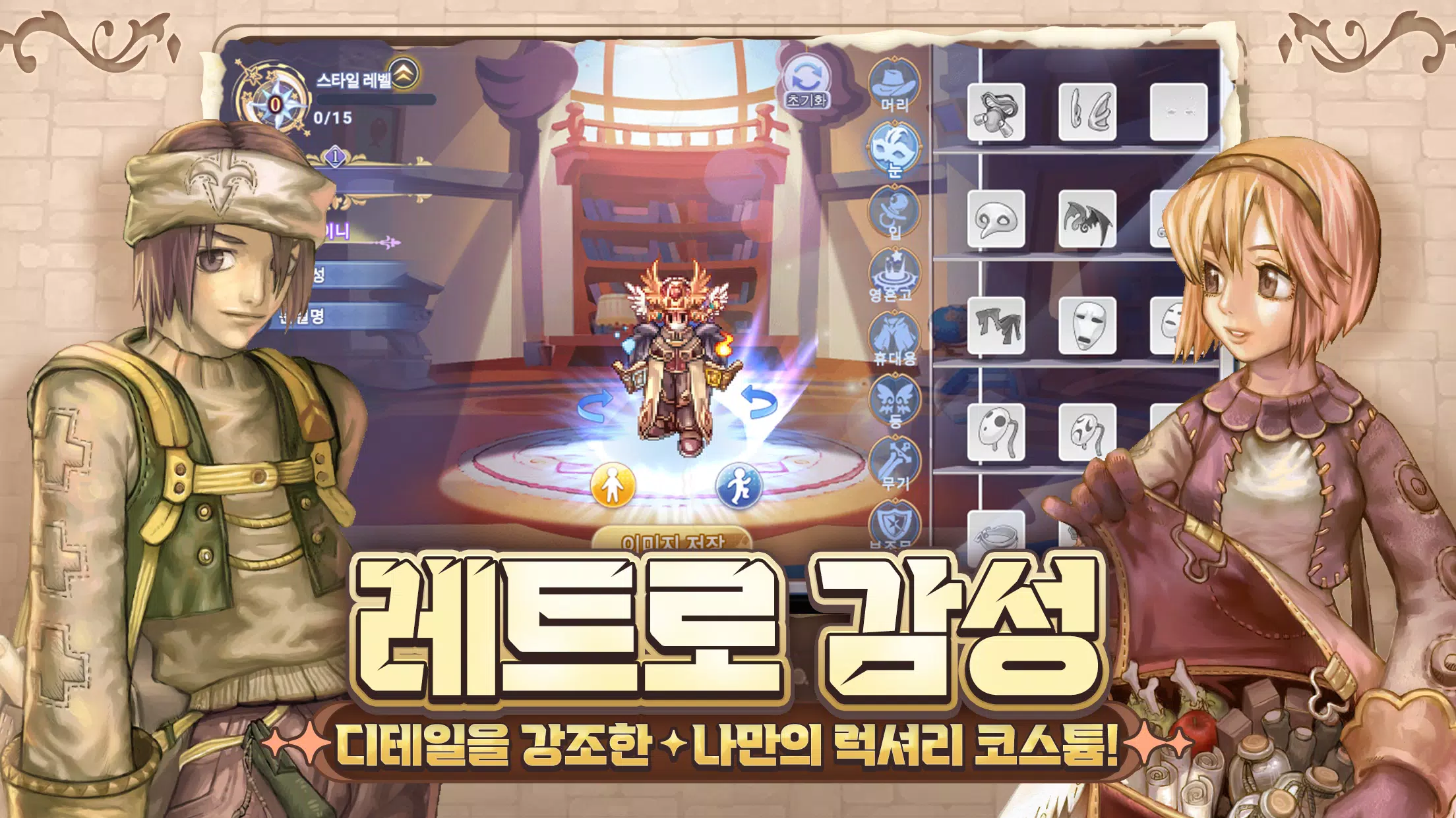 THE 라그나로크 ဖန်သားပြင်ဓာတ်ပုံ 2