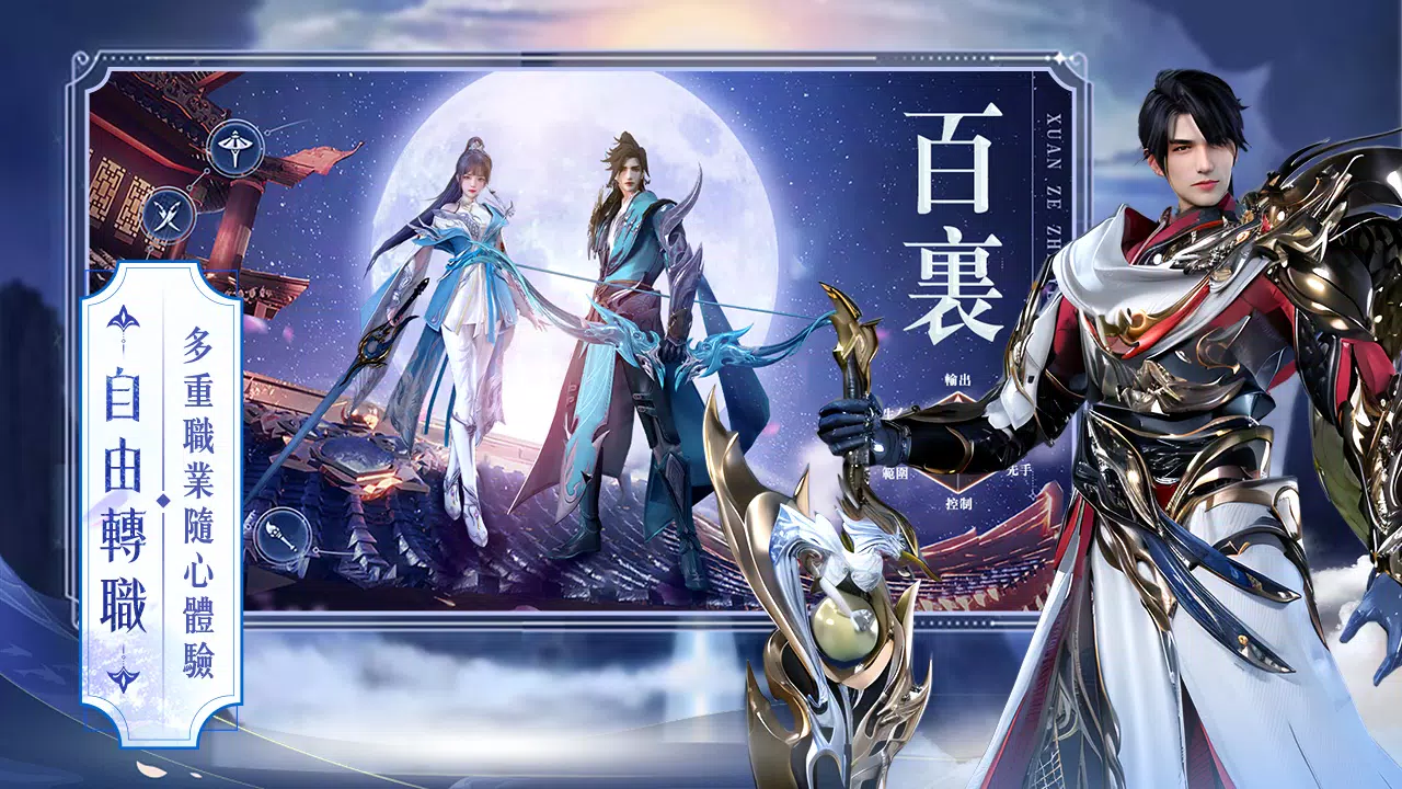 天界X Tangkapan skrin 3