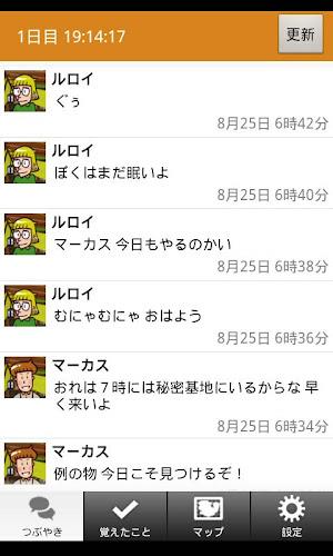 マーカスと謎の幽霊屋敷 Captura de tela 1