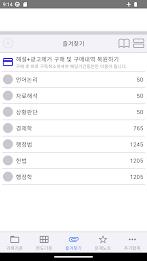 7급 공무원 시험 기출문제 Ekran Görüntüsü 2