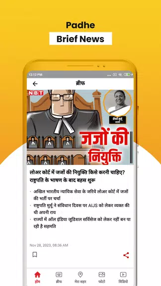 NBT News : Hindi News Updates 螢幕截圖 1