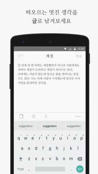 씀 스크린샷 2