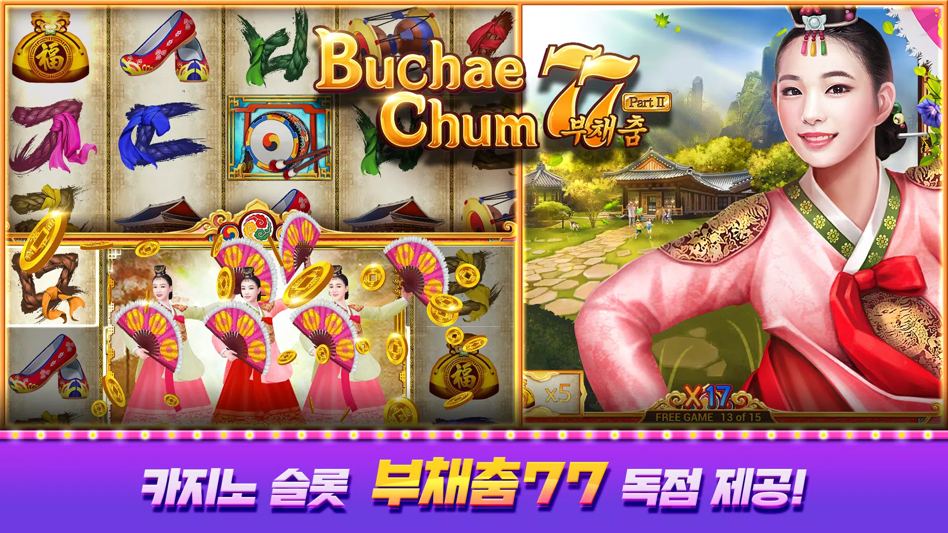 피망 뉴베가스 ဖန်သားပြင်ဓာတ်ပုံ 2