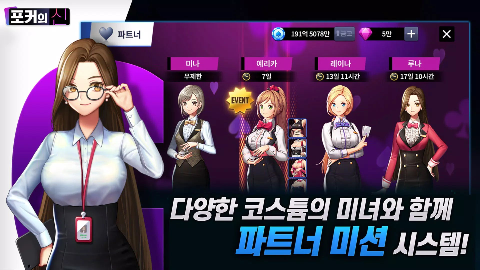포커의 신 : 카카오 공식 카지노 Ảnh chụp màn hình 3