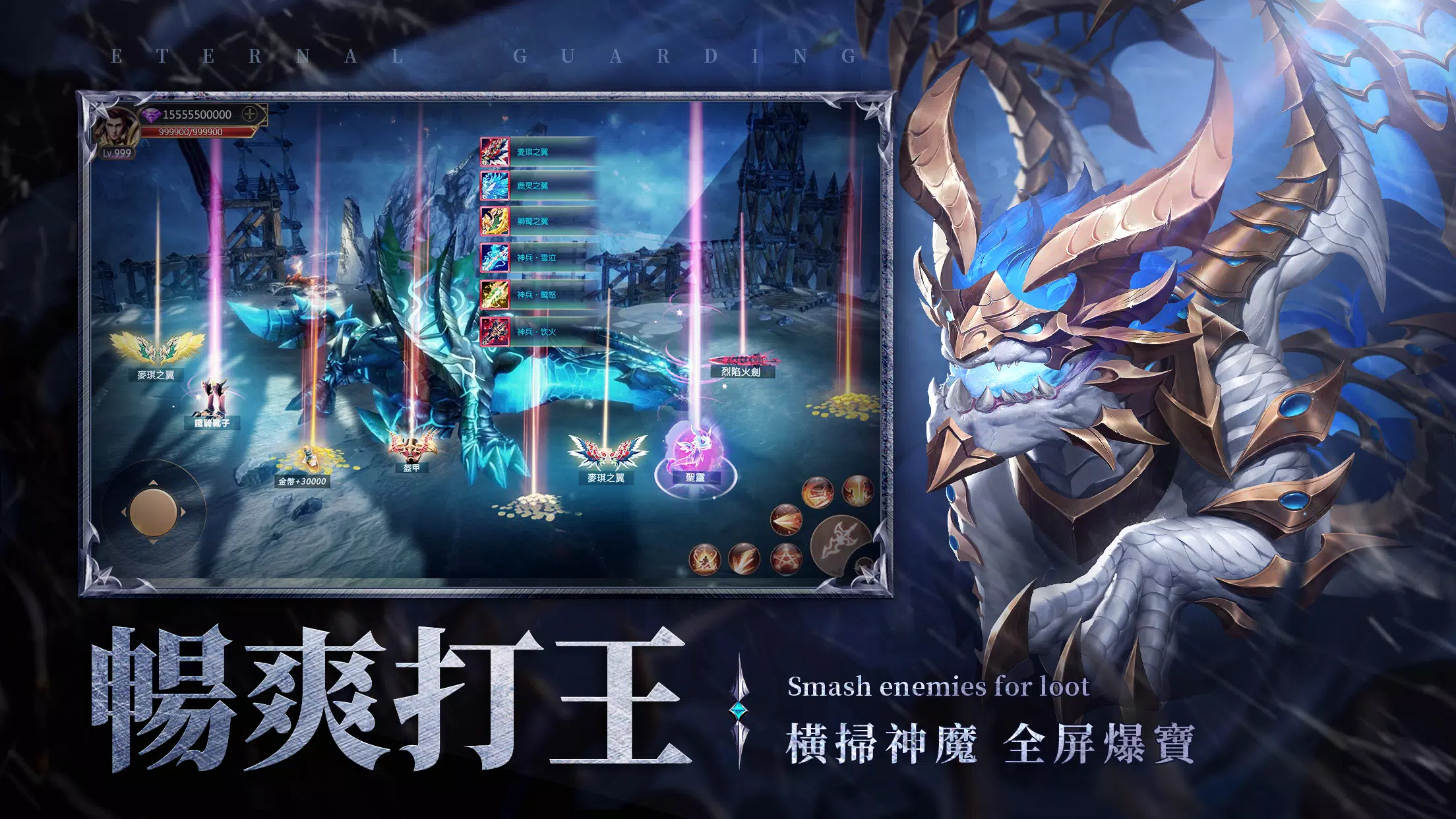 永恆守護-戰神歸來 Schermafbeelding 3