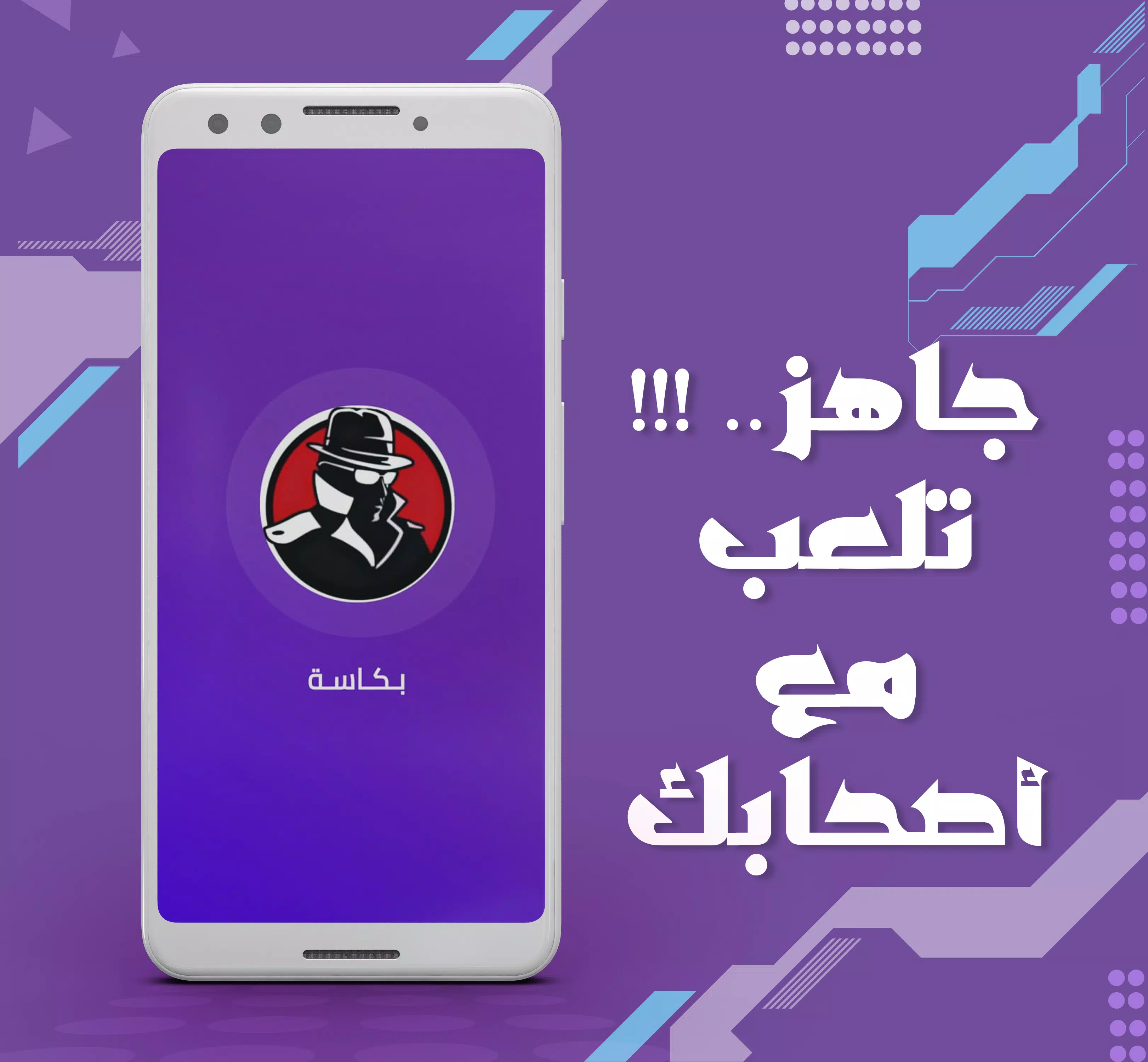 بكاسة应用截图第0张