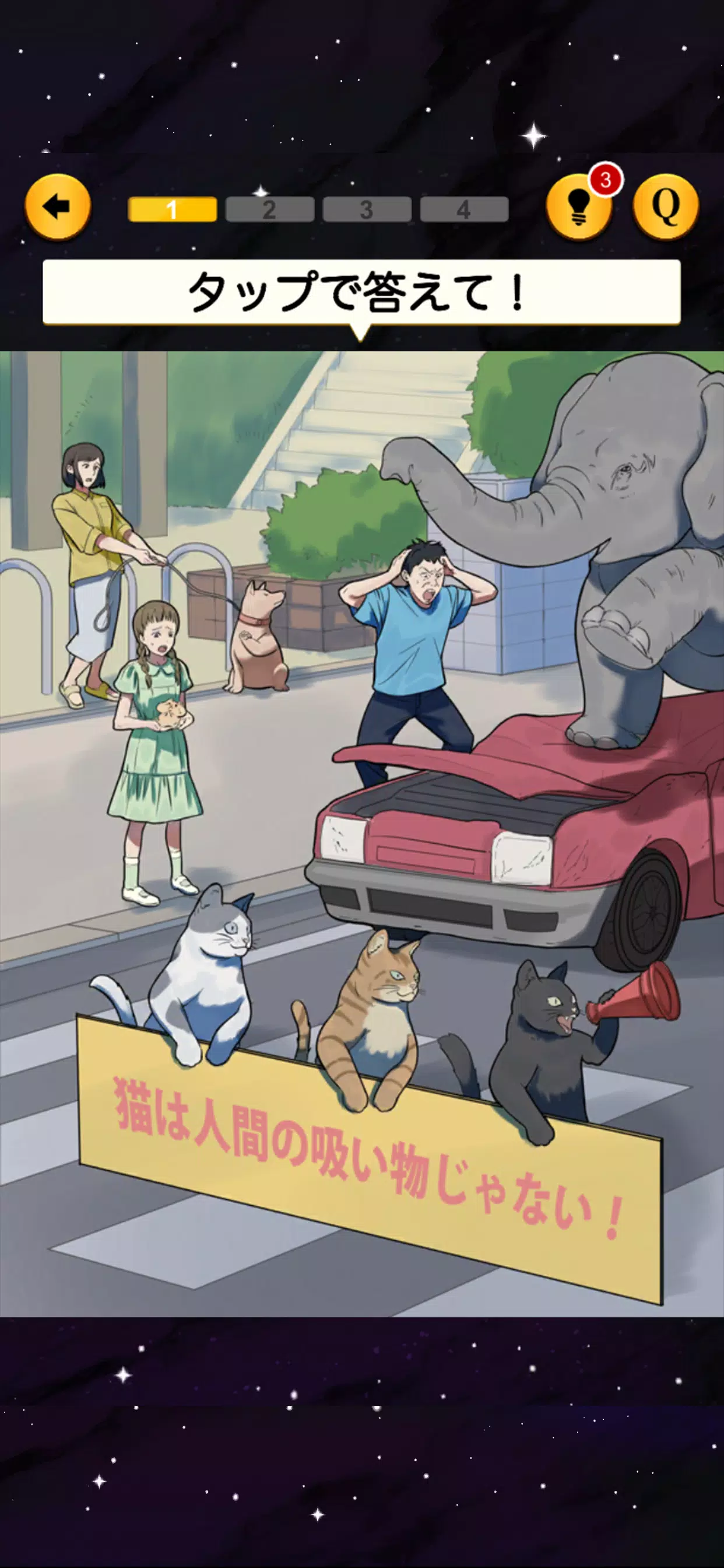もしもの世界 Ekran Görüntüsü 2
