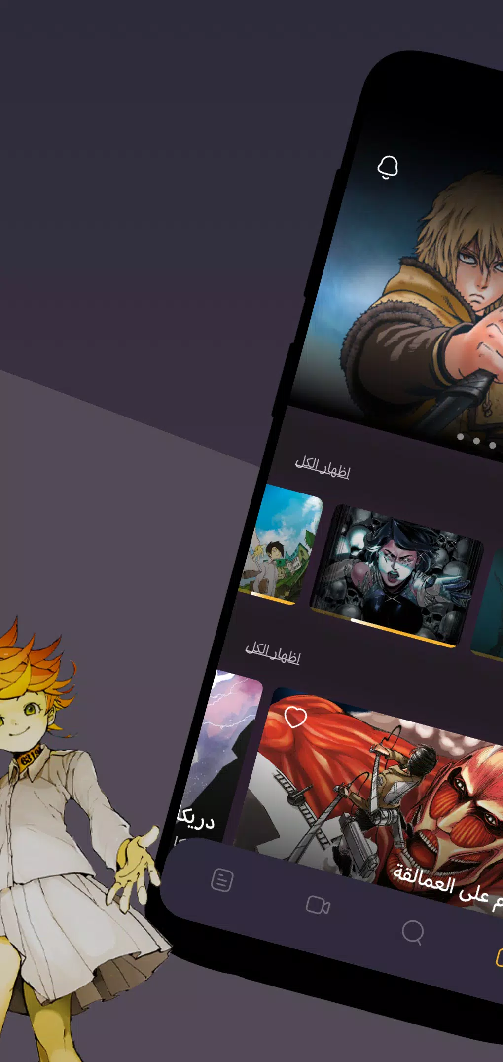 مانجا للشباب Ekran Görüntüsü 2
