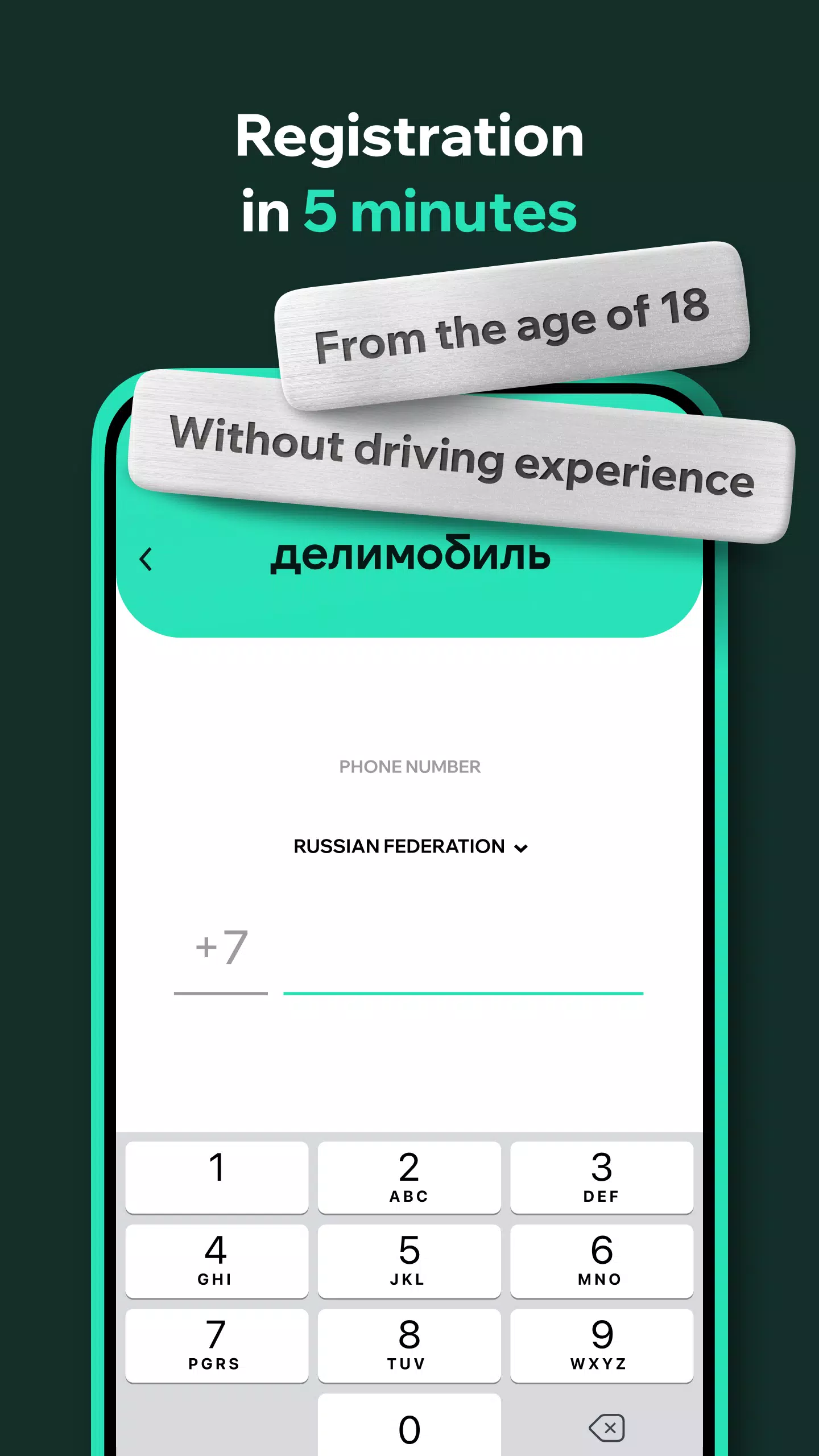 Delimobil. Your carsharing Ekran Görüntüsü 2