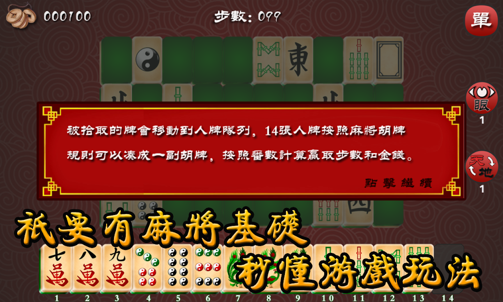Mahjong The Best 스크린샷 3