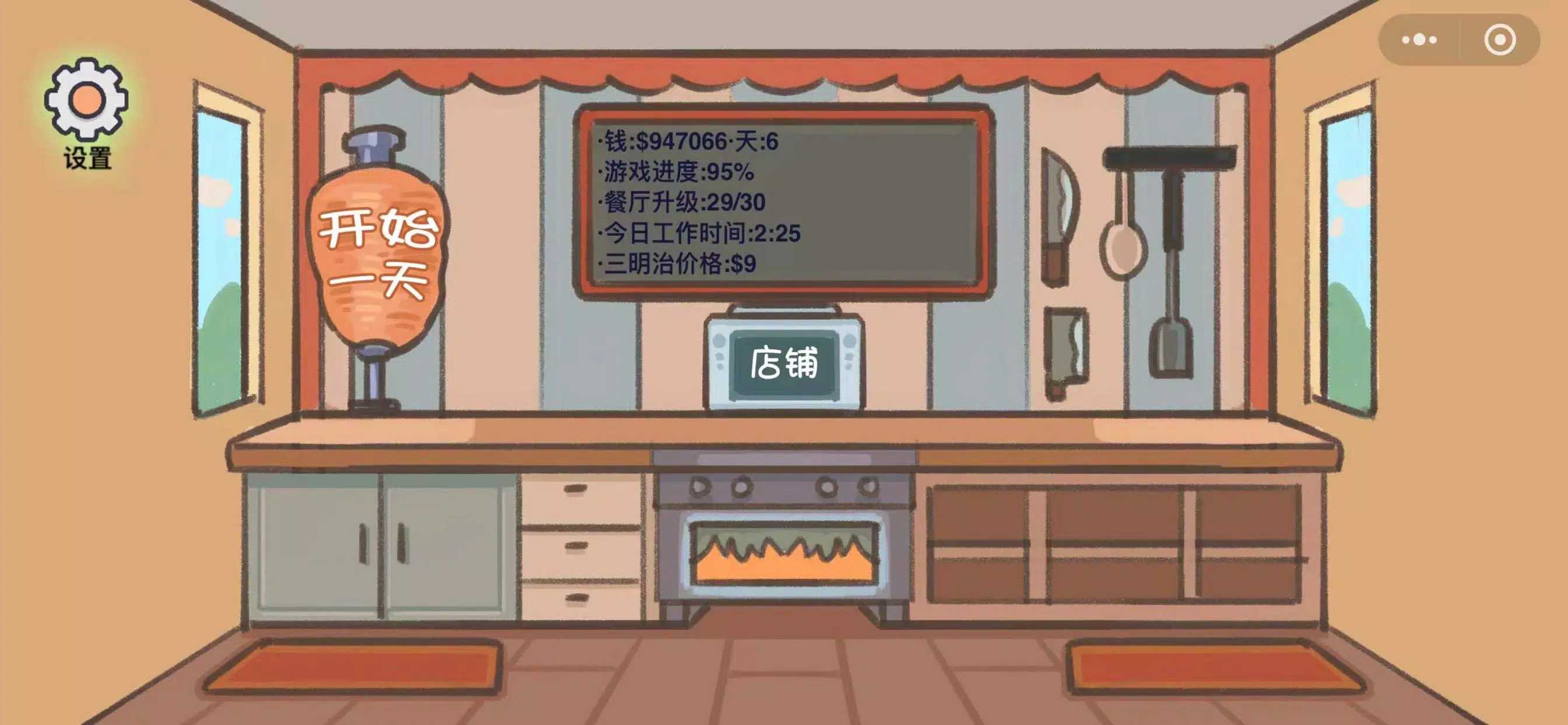 沙琪威玛传奇-火爆卷饼美食烹饪制作游戏 スクリーンショット 1