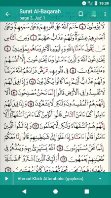 Quran Qaloon  قرآن قراءة قالون 螢幕截圖 2