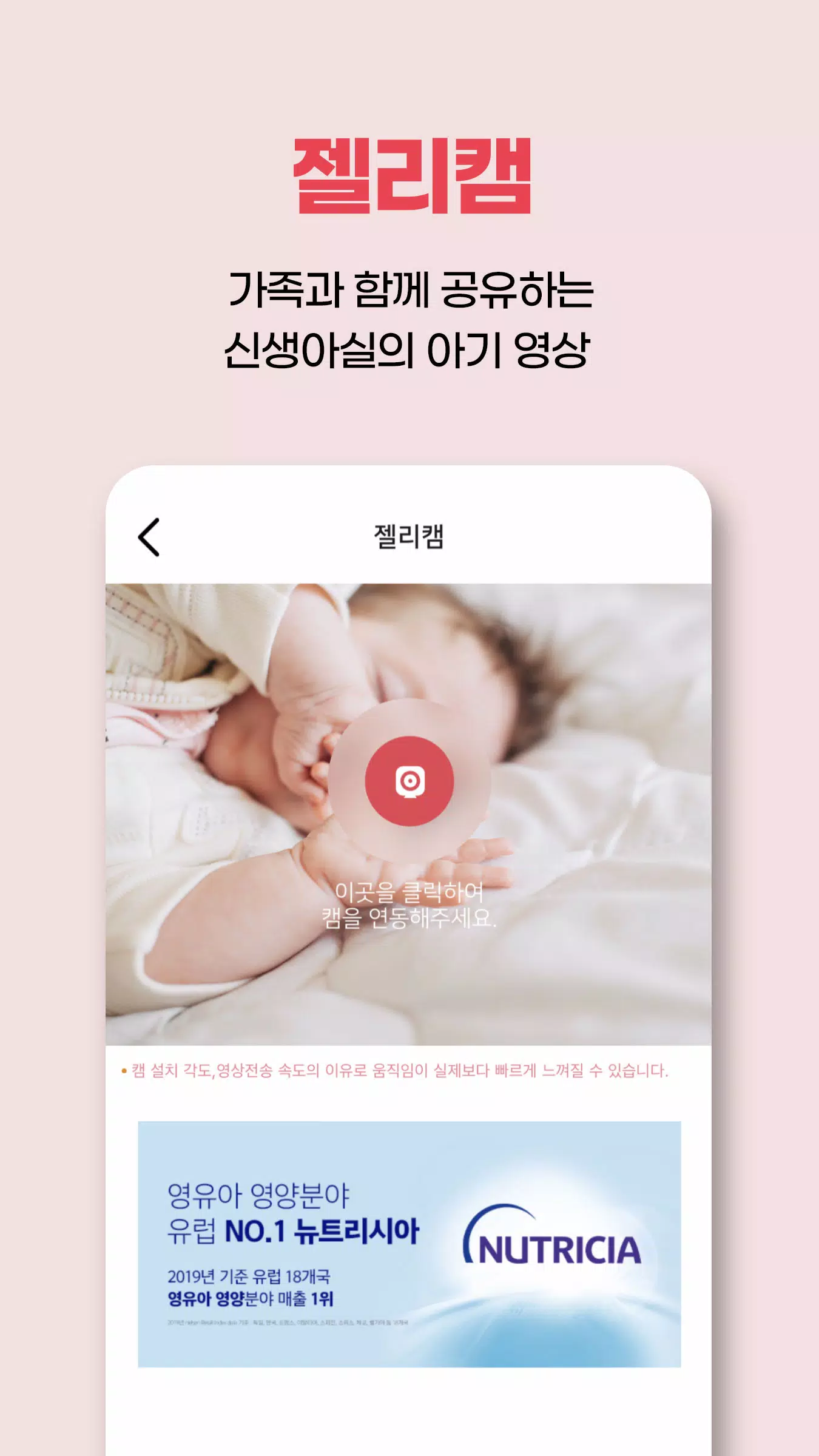 젤리뷰 Zrzut ekranu 1