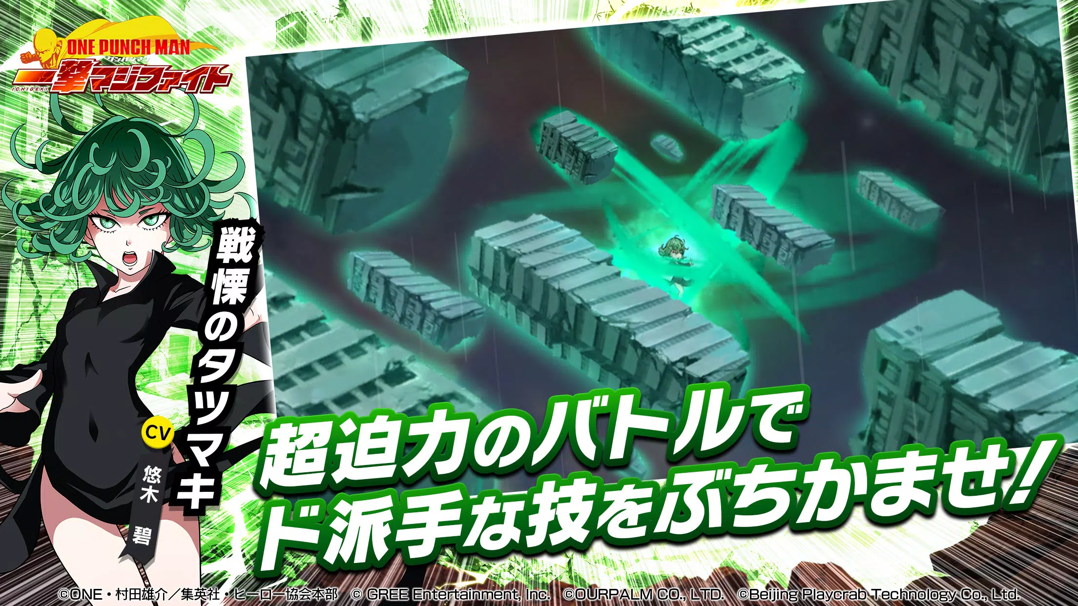 Schermata ONE PUNCH MAN 一撃マジファイト：対戦格闘ゲーム 2