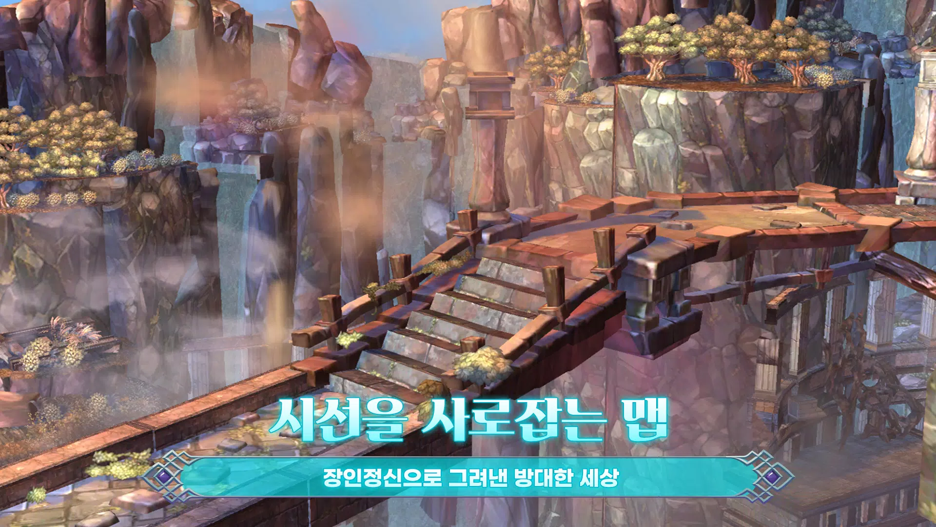 트리 오브 세이비어 M Captura de tela 1