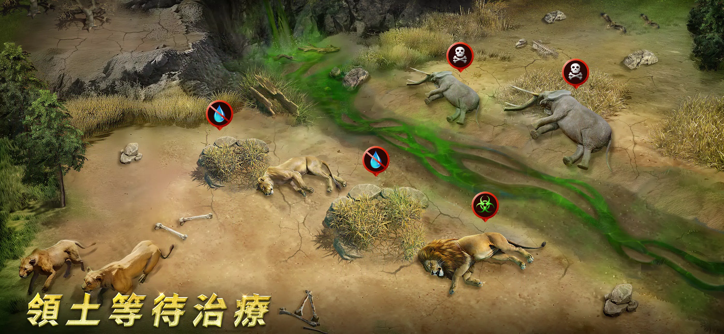 野獸領主：新世界 스크린샷 3