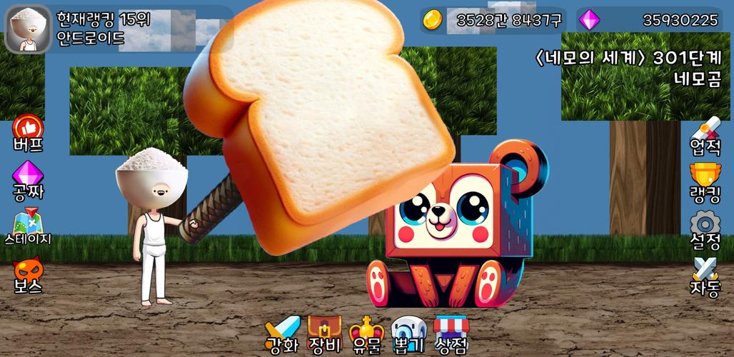 때리기왕 키우기 Ekran Görüntüsü 3