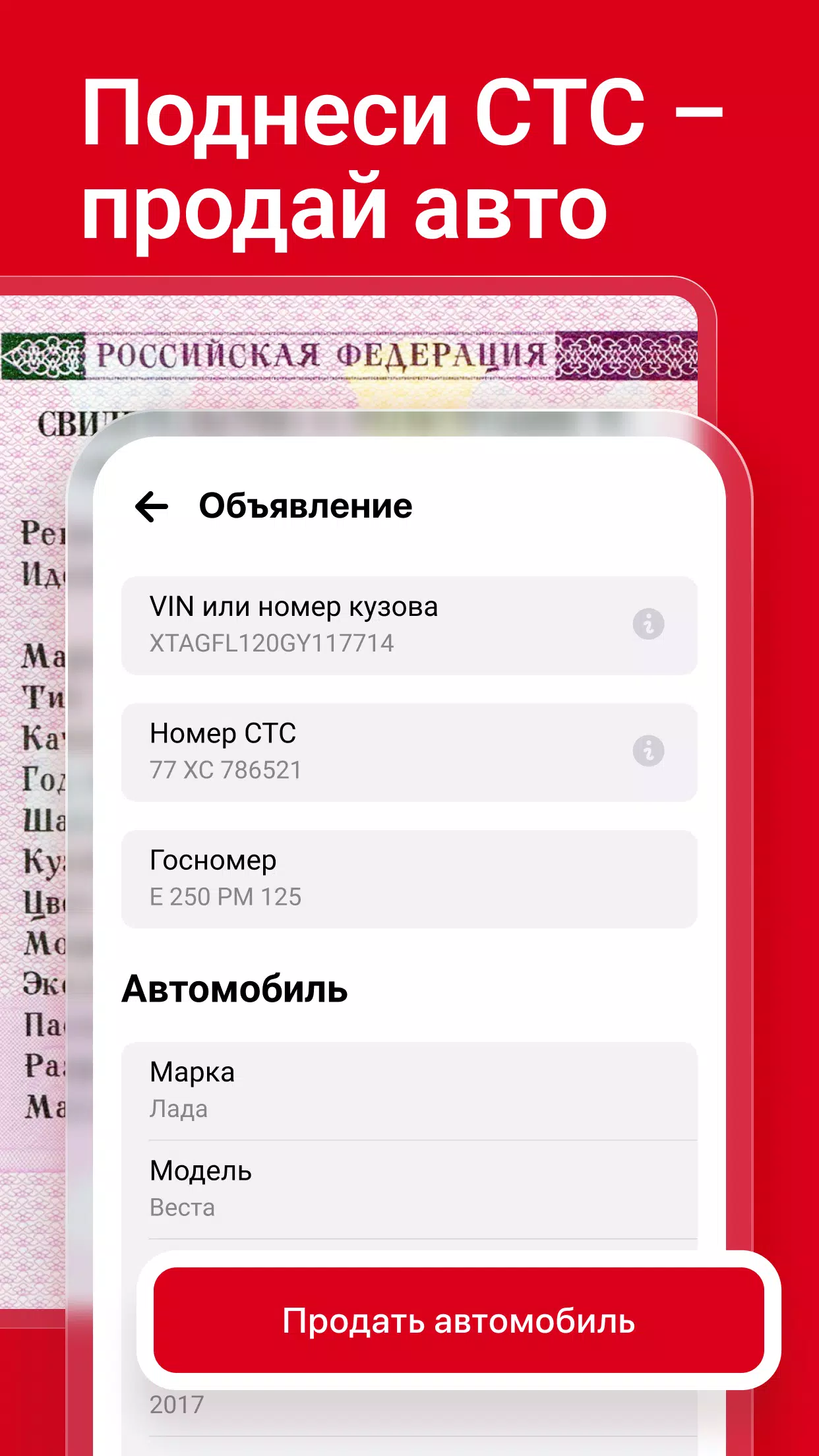 Дром Авто Ekran Görüntüsü 3