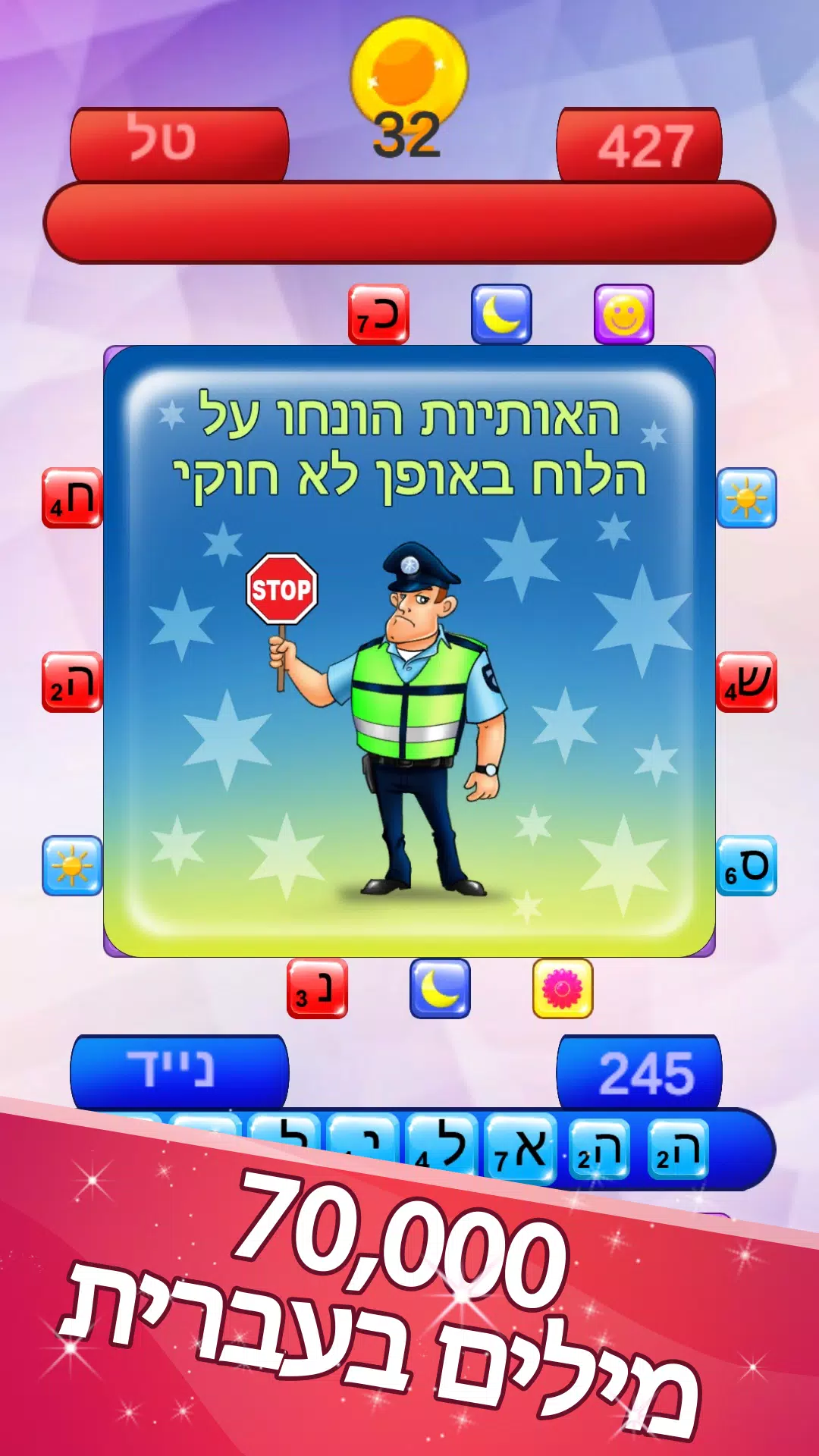 שבץ נא ישראלי スクリーンショット 1