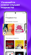 МТС Музыка: песни, подкасты Zrzut ekranu 3
