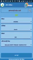 Aangan Sevika Ekran Görüntüsü 1