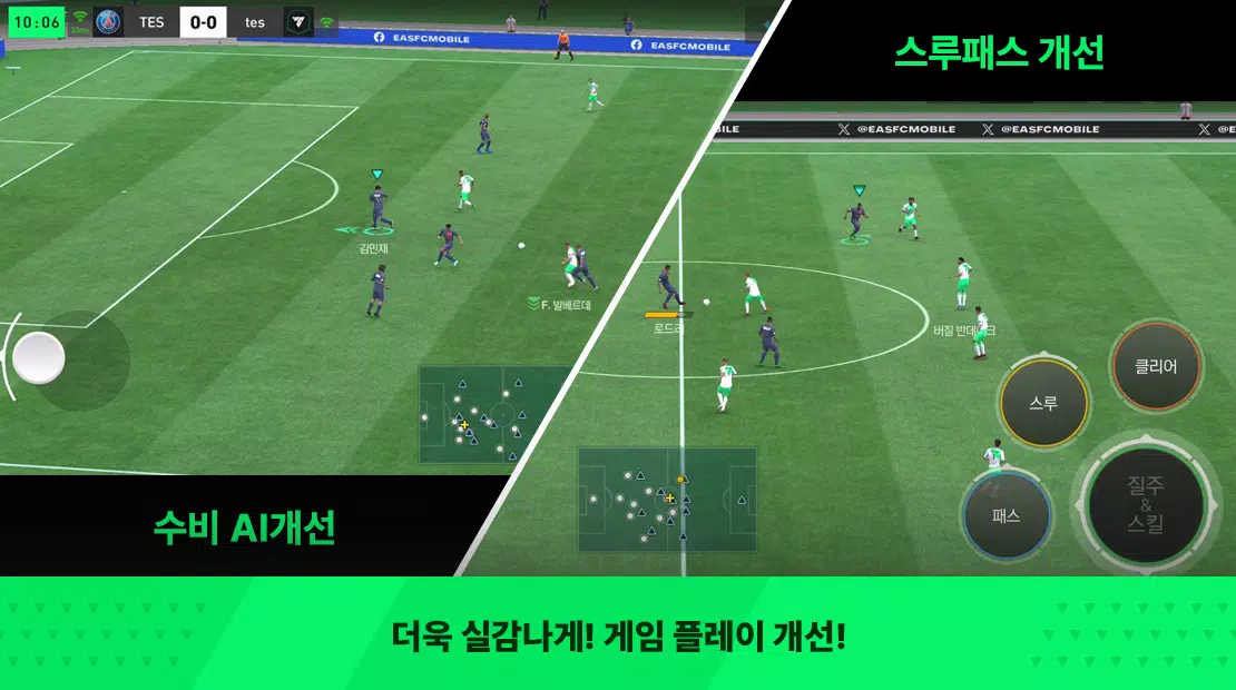 FC FIFA MOBILE Korea Ảnh chụp màn hình 0
