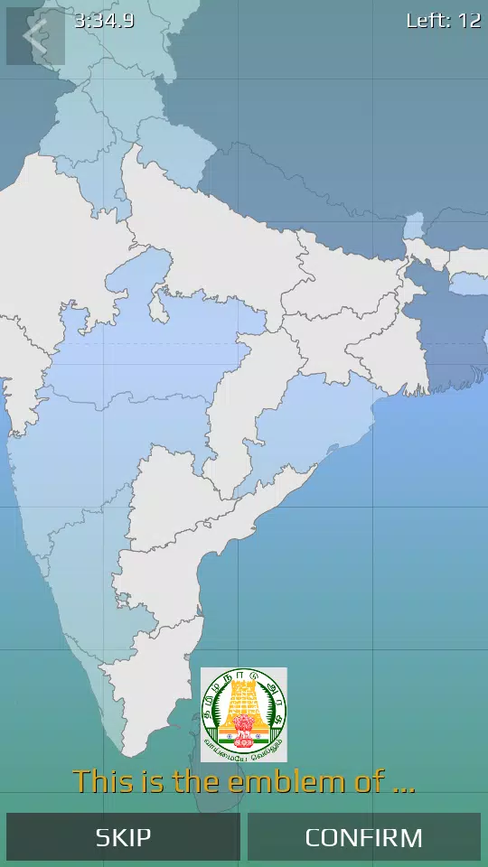 India Map Quiz ဖန်သားပြင်ဓာတ်ပုံ 1