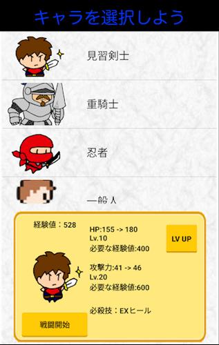 避けて攻撃をする勇者達のゲーム 反射神経タイミングアプリ Скриншот 0
