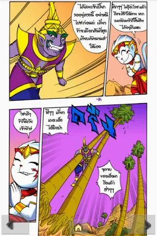 The Ramayana war Maiyalarb 5.应用截图第3张