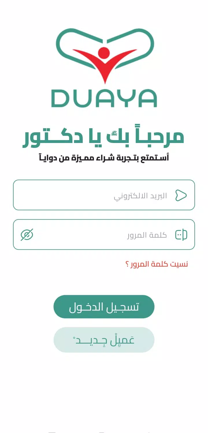 Schermata دوايــا-DUAYA 0