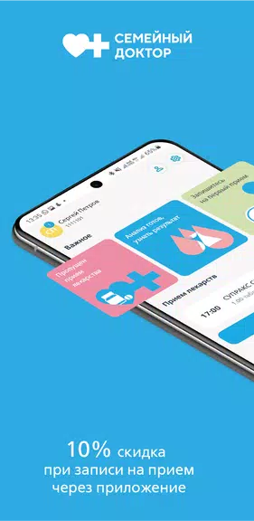 Семейный доктор - FDOCTOR.ru ဖန်သားပြင်ဓာတ်ပုံ 0
