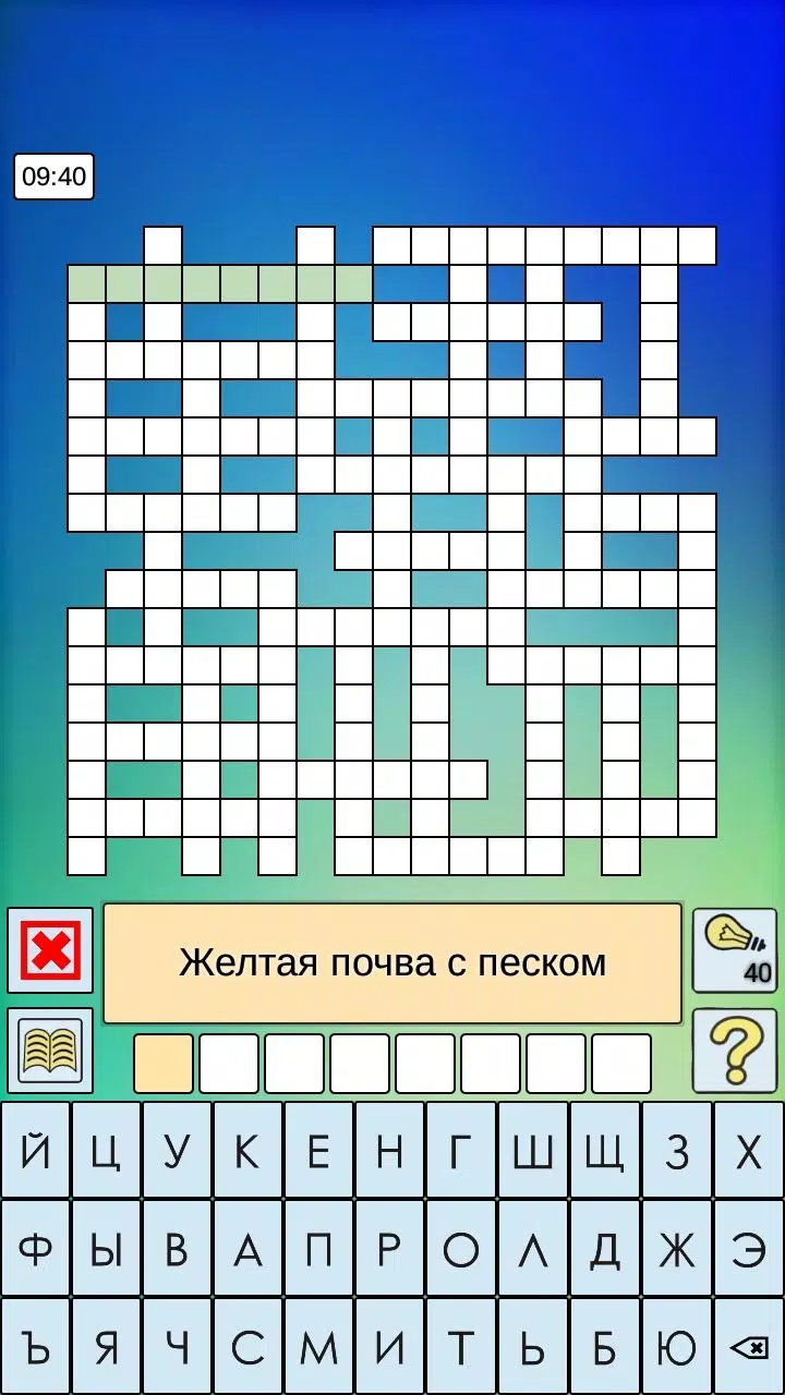 Кроссворды, кейворды Ekran Görüntüsü 2