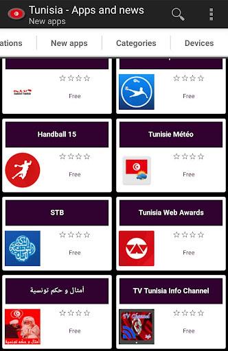 Tunisian apps Captura de pantalla 1