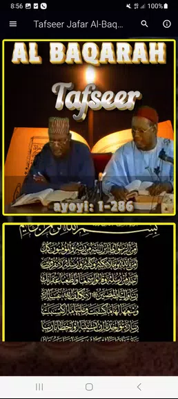 Tafseer Al Baqarah (1 - 286) Zrzut ekranu 1