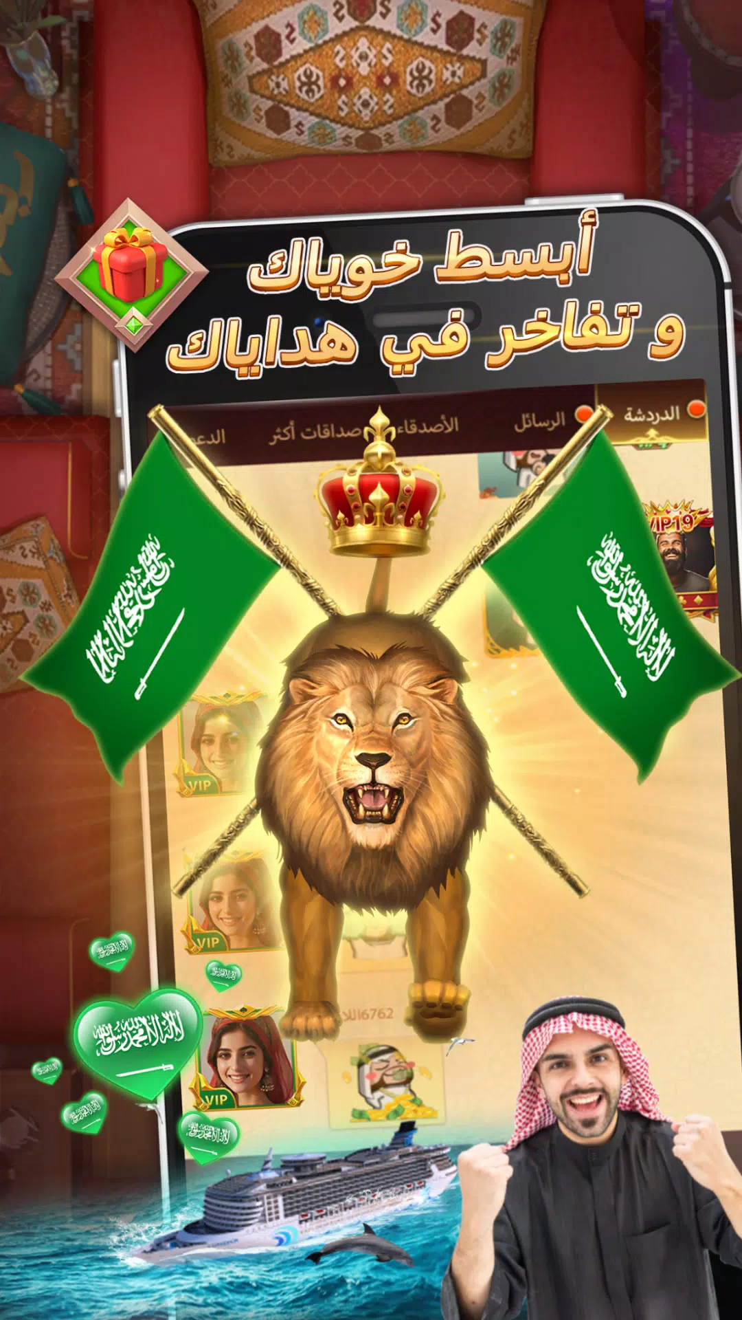 رابعها VIP スクリーンショット 1