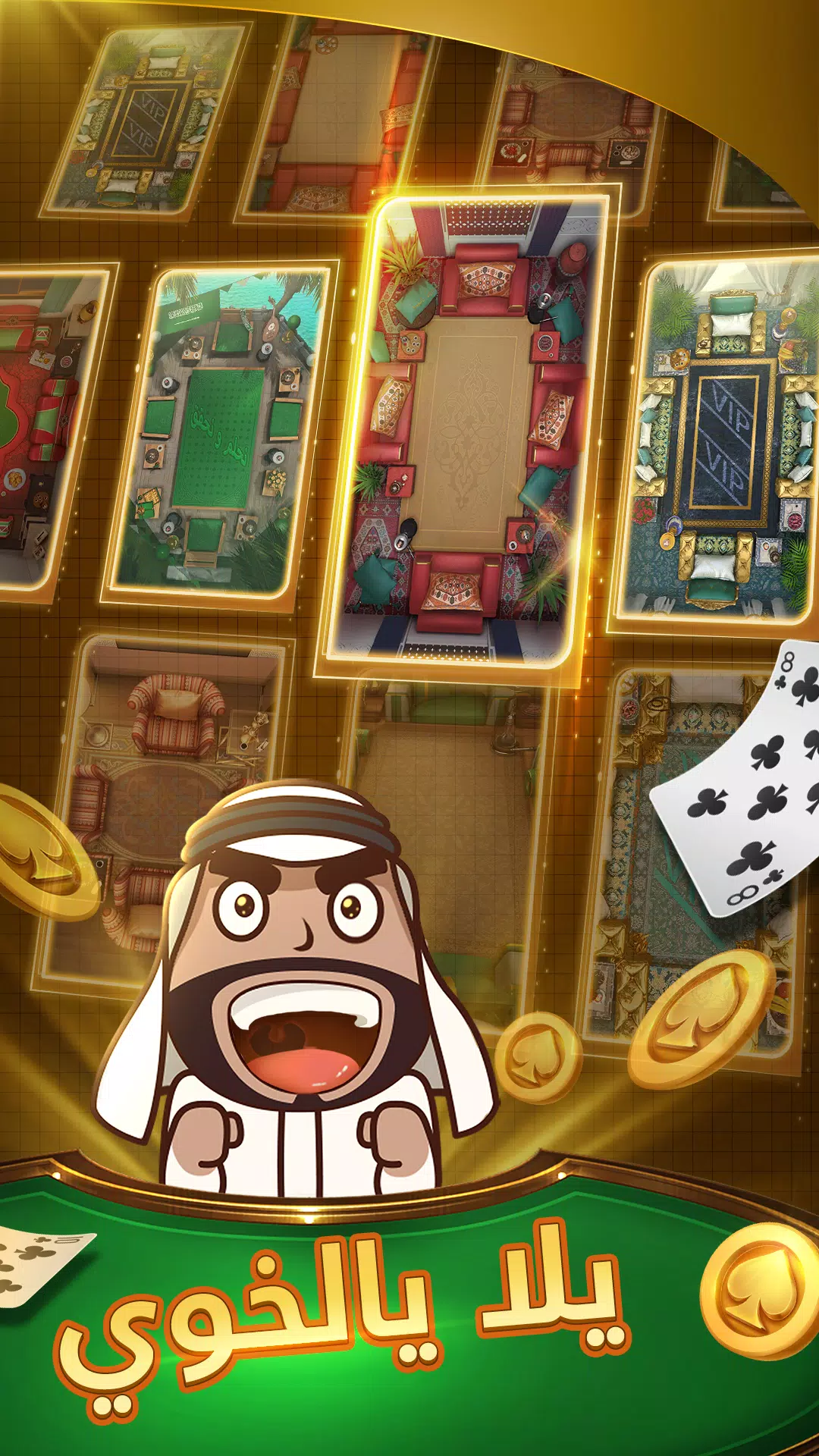 رابعها VIP スクリーンショット 3