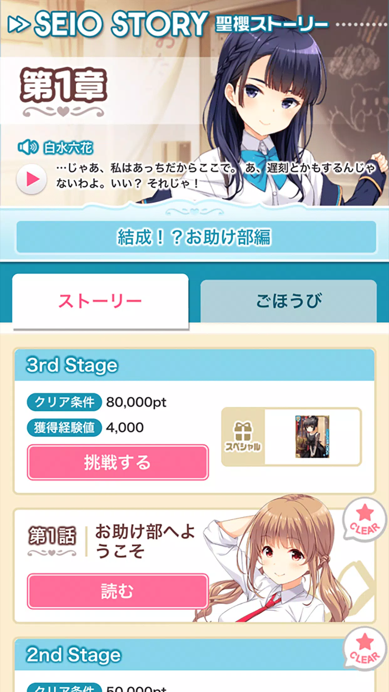 ガールフレンド(仮) 豪華声優による耳で萌える学園恋愛ゲーム Zrzut ekranu 3
