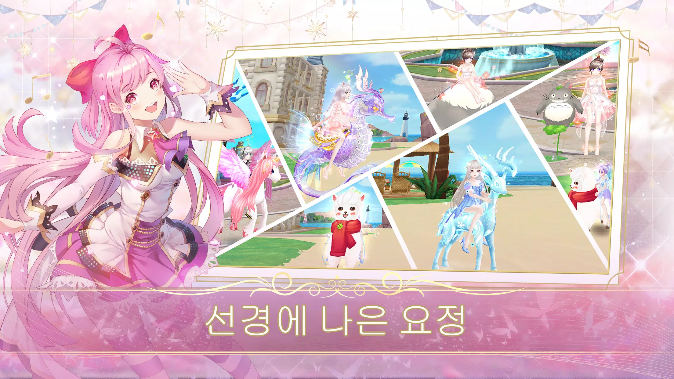 SweetBeat 螢幕截圖 3
