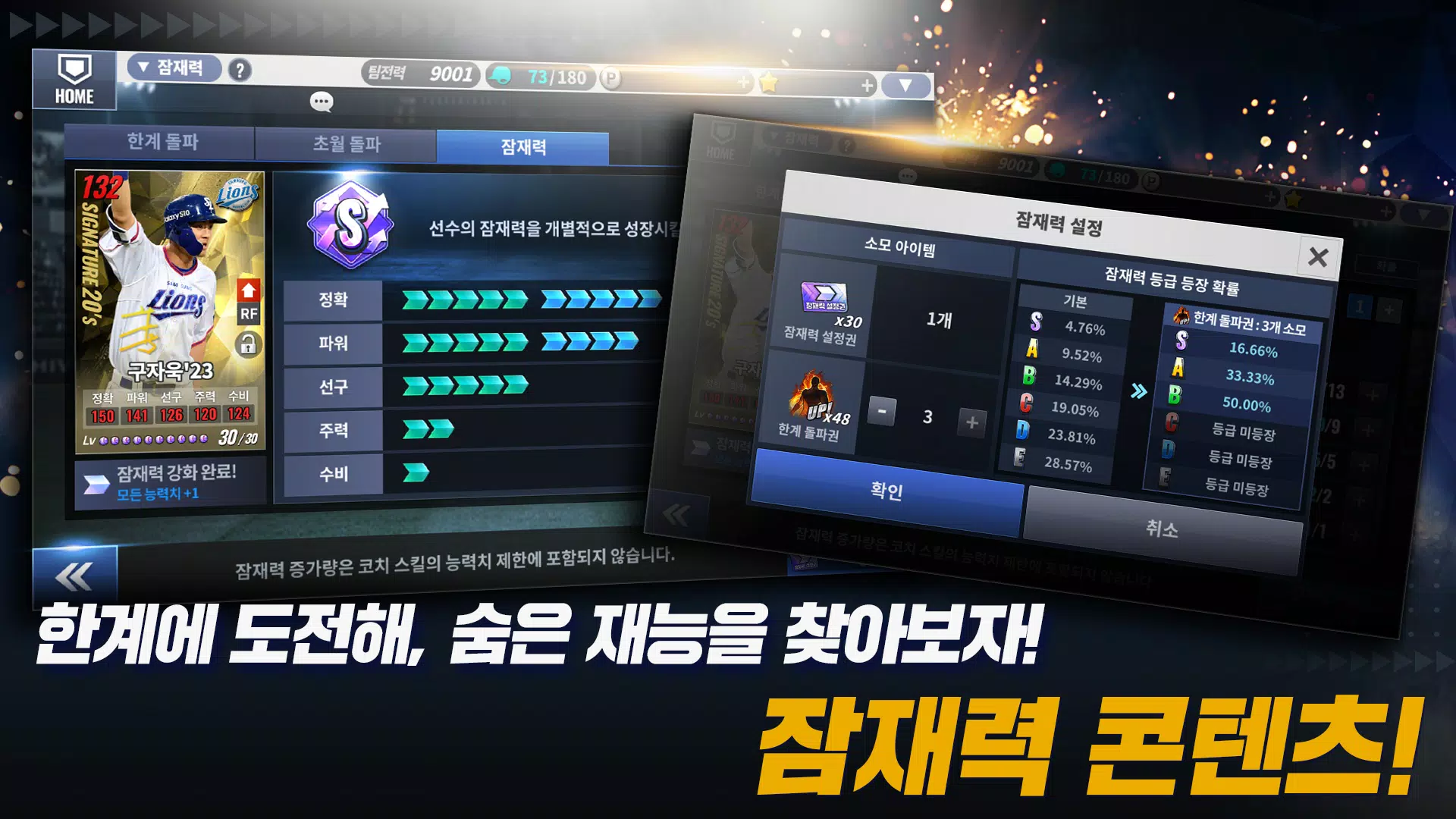 컴투스프로야구2024 螢幕截圖 2