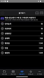 7급 공무원 시험 기출문제 Ekran Görüntüsü 3