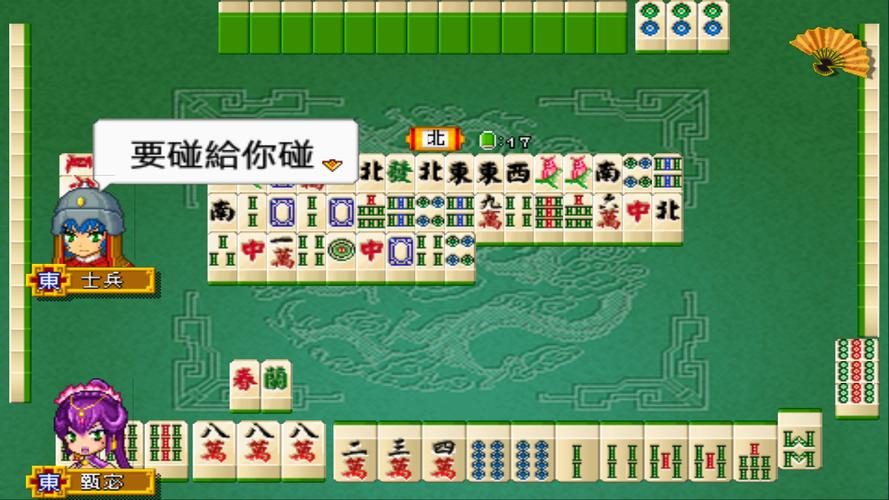 Three Kingdoms Mahjong 16 স্ক্রিনশট 2