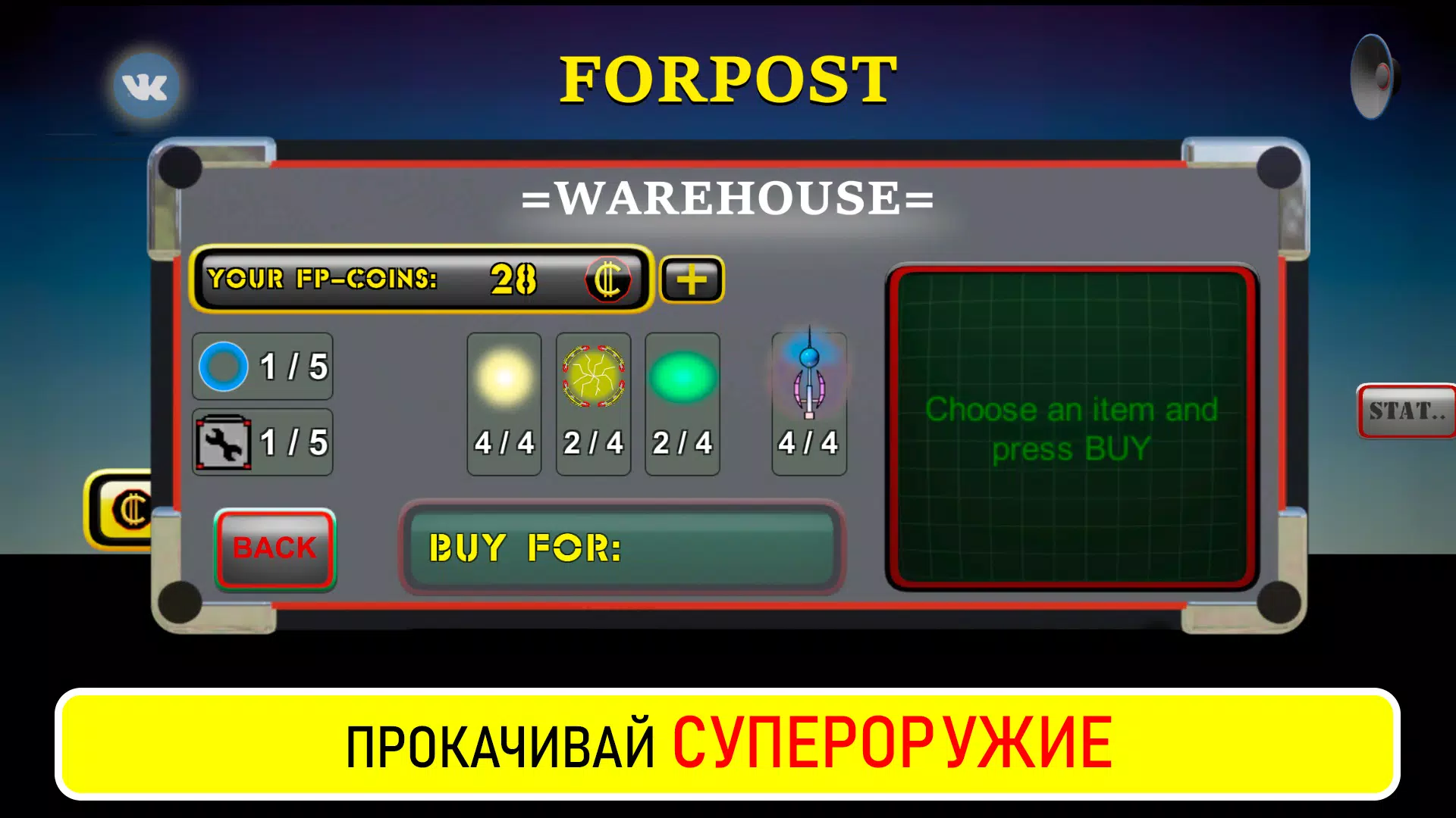 Forpost 螢幕截圖 0