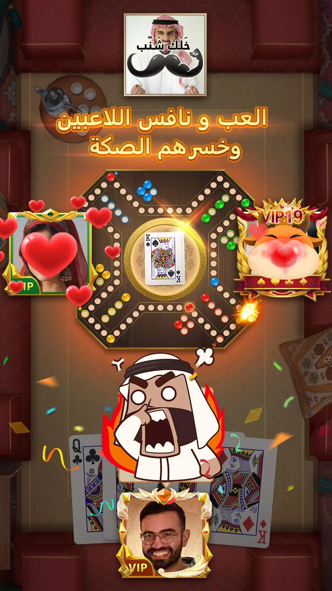 رابعها VIP スクリーンショット 2