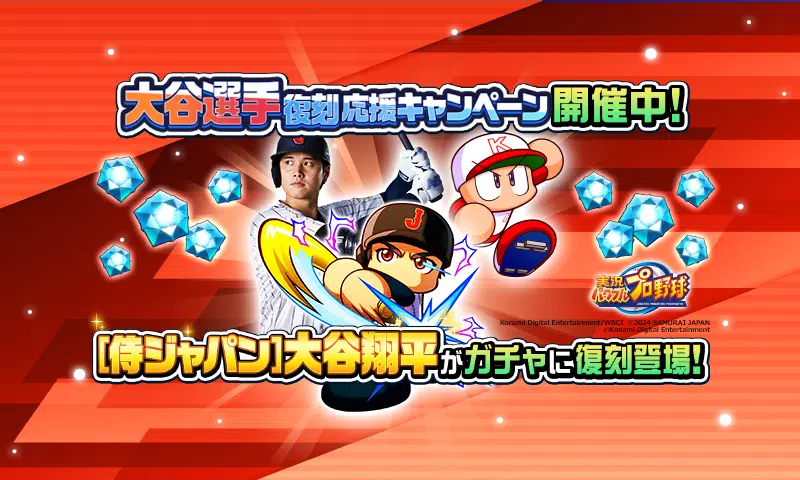 実況パワフルプロ野球 스크린샷 0